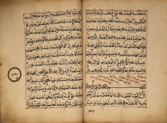 One volume of a two-volume set of the Qur’an (Juz’ 1-15), Harar, Ethiopia, North East...