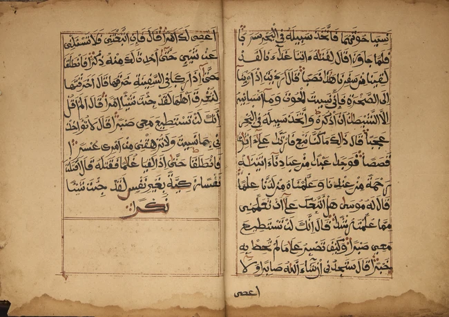 One volume of a two-volume set of the Qur’an (Juz’ 1-15), Harar, Ethiopia, North East...
