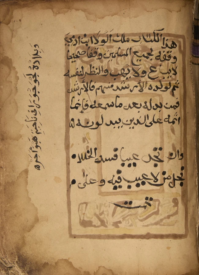 One volume of a two-volume set of the Qur’an (Juz’ 1-15), Harar, Ethiopia, North East...