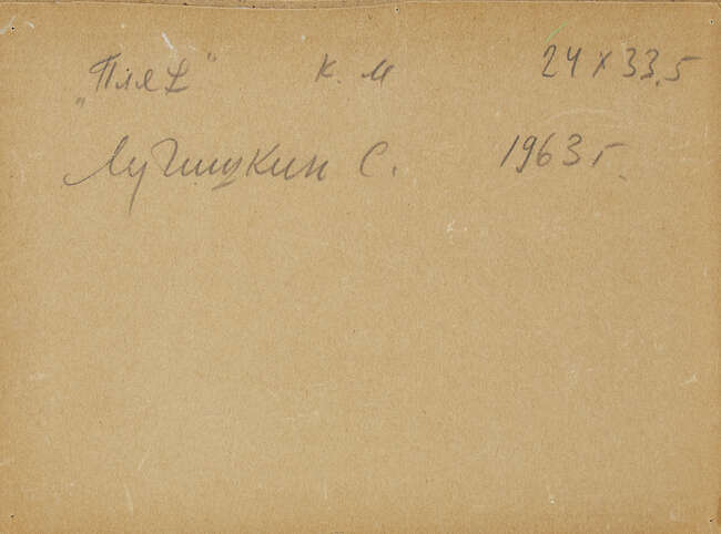 
	
		Sergej Aleksandrovic Luciskin,
		Russian 1902-1989-
		 
		At the beach, 1963; City Scene...