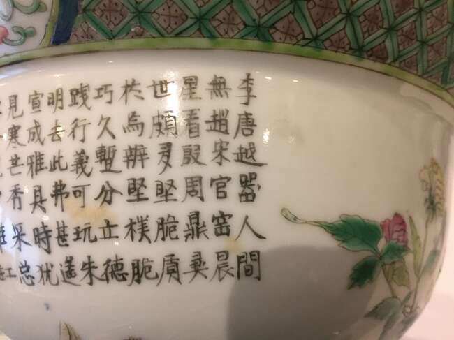 
	
		A Chinese porcelain boy and chicken bowl, 19th century, painted in famille verte enamels...