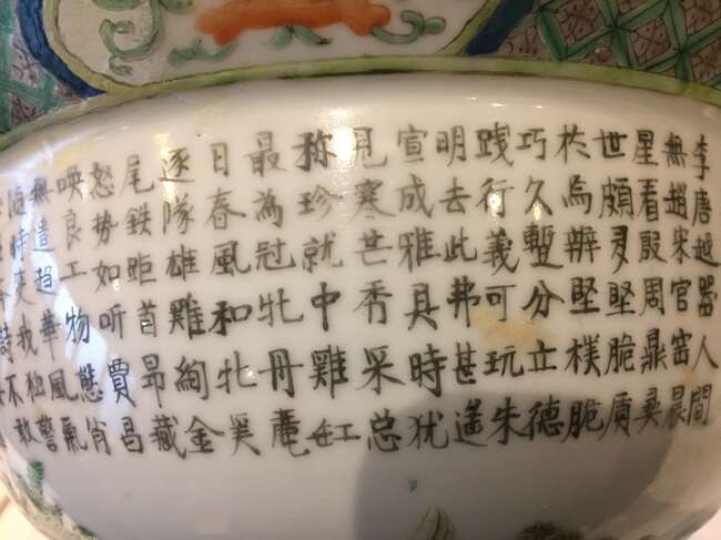 
	
		A Chinese porcelain boy and chicken bowl, 19th century, painted in famille verte enamels...