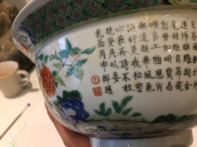
	
		A Chinese porcelain boy and chicken bowl, 19th century, painted in famille verte enamels...