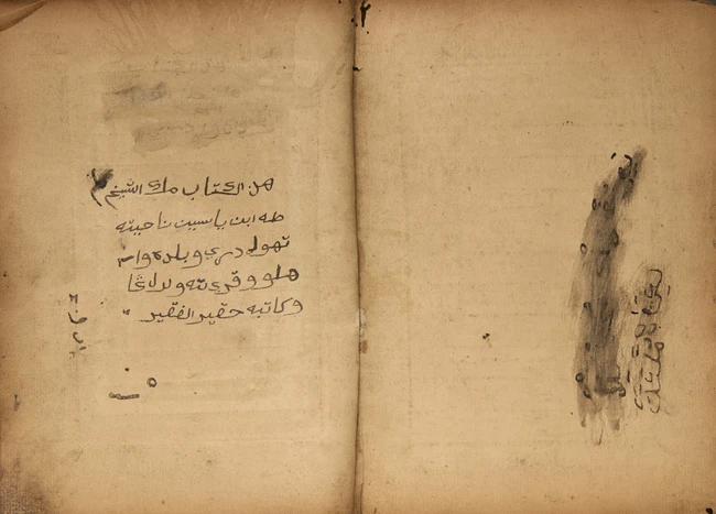An illuminated selection of Qur'an passages and prayers, Probably Sudan or possibly Ethiopia,...
