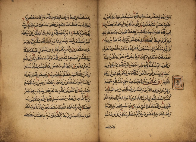 An illuminated selection of Qur'an passages and prayers, Probably Sudan or possibly Ethiopia,...