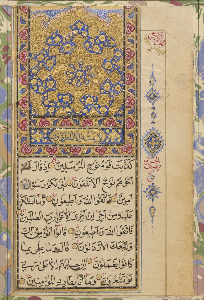 Four Kashmiri illuminated folios from a Qur'an,North India, 19th century 
Arabic manuscript on...