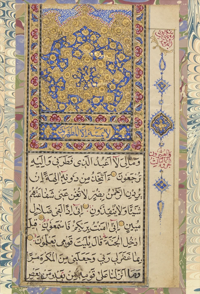 Four Kashmiri illuminated folios from a Qur'an,North India, 19th century 
Arabic manuscript on...