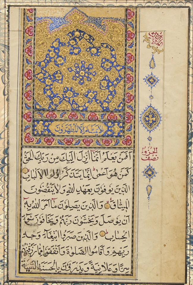 Four Kashmiri illuminated folios from a Qur'an,North India, 19th century 
Arabic manuscript on...