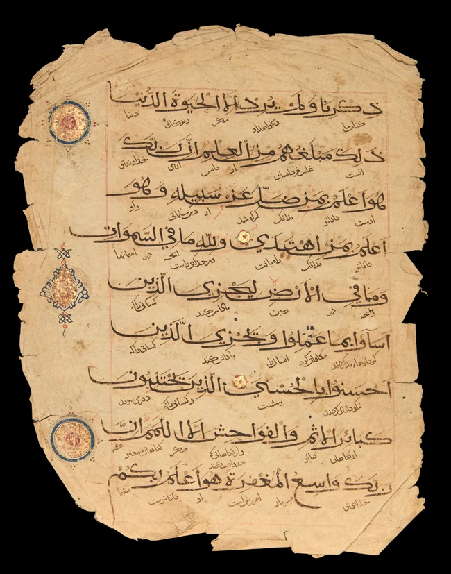 A group of Qur'an folios,Iran 14th-15th century,Arabic manuscript on paper, with 9ll of bold...