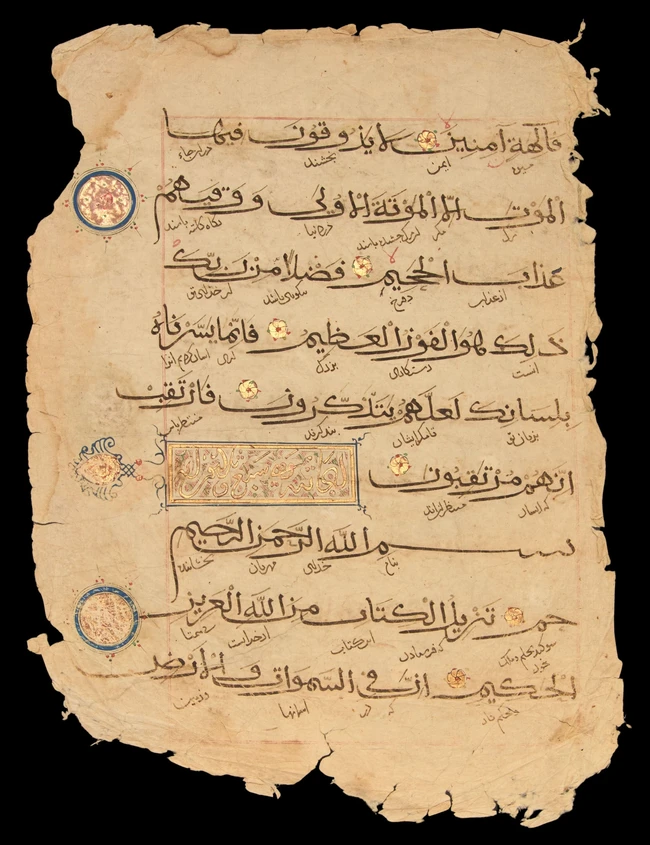 A group of Qur'an folios,Iran 14th-15th century,Arabic manuscript on paper, with 9ll of bold...
