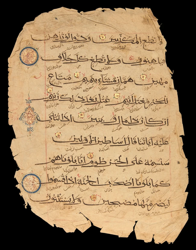A group of Qur'an folios,Iran 14th-15th century,Arabic manuscript on paper, with 9ll of bold...