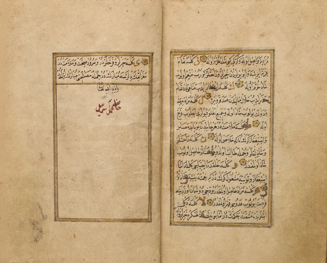 An Ottoman Qur'an signed ‘Umar bin Yusuf al-Tilawati, Ottoman Turkey, dated Jumada II 984 AH...