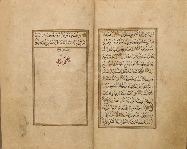 An Ottoman Qur'an signed ‘Umar bin Yusuf al-Tilawati, Ottoman Turkey, dated Jumada II 984 AH...