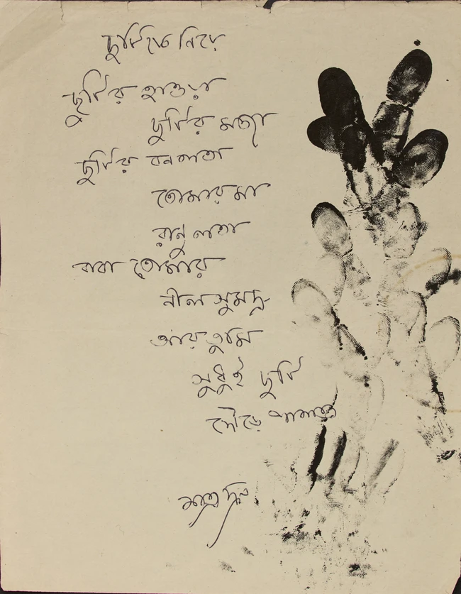 AMENDMENT please note the works in this lot are not by the artist Mithu Sen (Indian b.1971-) and...