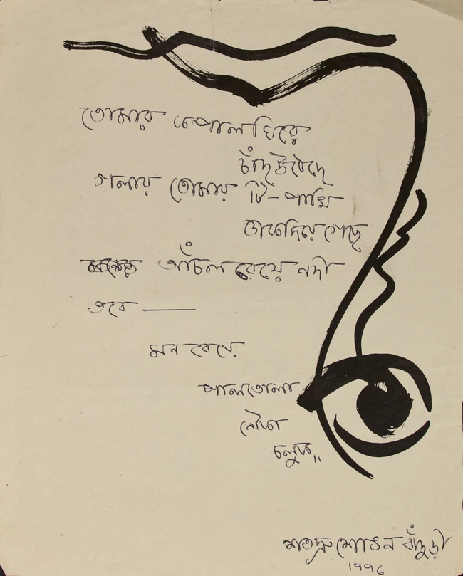 AMENDMENT please note the works in this lot are not by the artist Mithu Sen (Indian b.1971-) and...