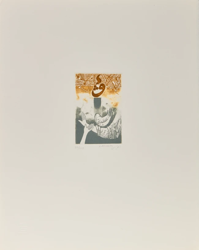 A portfolio of four miniature etchings by Contemporary Arab artists, Hachmi Azza, Ghyas Akhras...