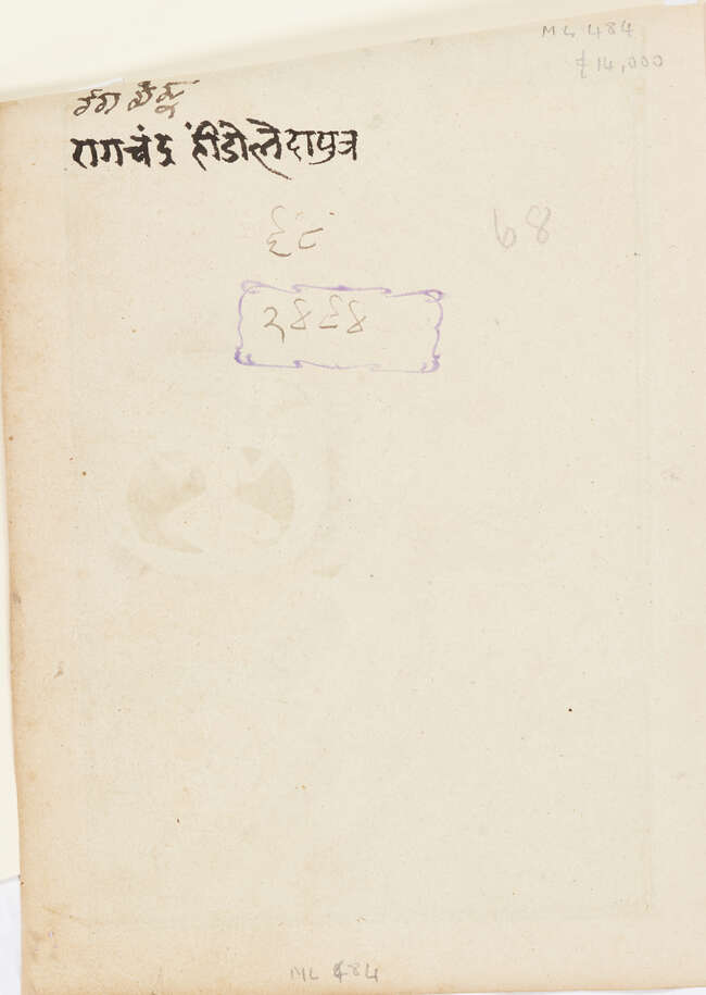 
	
		An illustration to a Ragamala series, Chandra Ragaputra, son of Hindola by a Pahari...