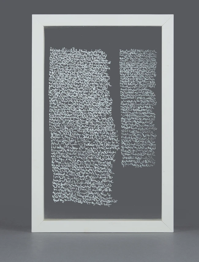 Nicene Kossentini (Tunisian b.1976-),
Rasail II, IX, VII, V & XIV, 2012;
White ink on glass,
each 20...