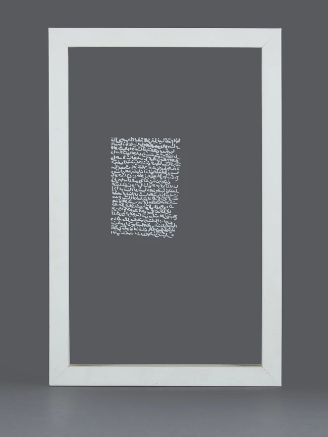 Nicene Kossentini (Tunisian b.1976-),
Rasail II, IX, VII, V & XIV, 2012;
White ink on glass,
each 20...