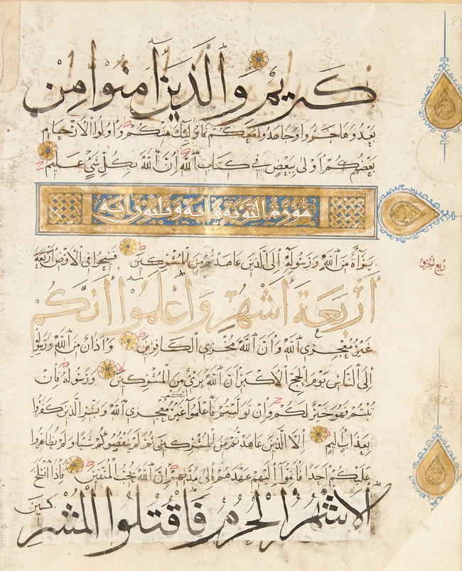 A Rasulid Qur'an folio, Yemen, first half 14th century
Surah al-Anfal (الاٴنفَال) v.67...