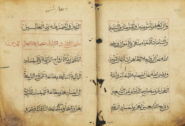 
	
		A Qur&#39;an, China, 337ff., Arabic manuscript on paper, with 6ll. of bold black Rayhani...