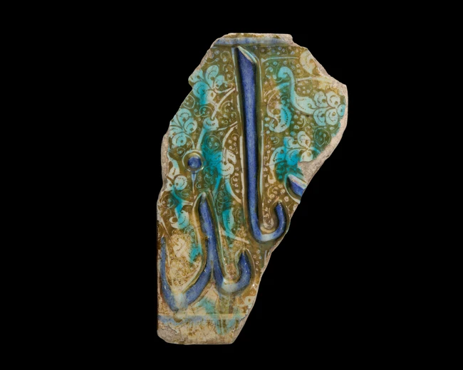 A fragmentary calligraphic lustre and cobalt blue pottery tile, Kashan, Central Iran, 12th/13th...