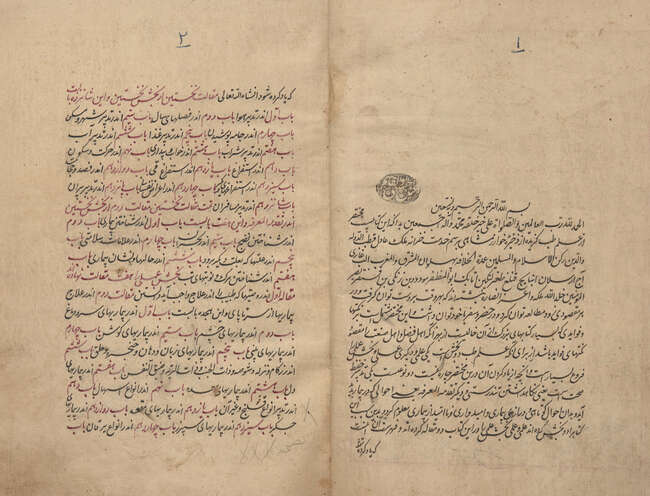 
	
		Zayn al-Din Jurjani (d. 1136AH), Zakhîra-i Khwârazmshâhî / Thesaurus dedicated to the...