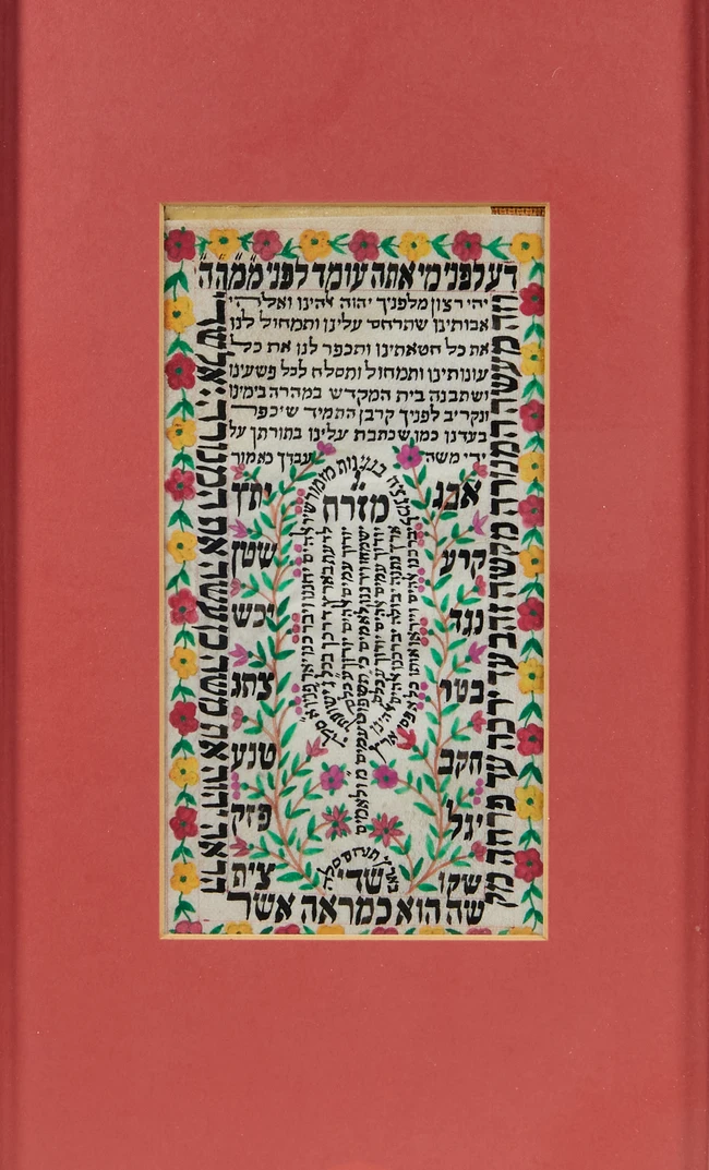 Judaica: an illuminated Ketubah (marriage contract), dated 'the third day of the Sabbath, the...