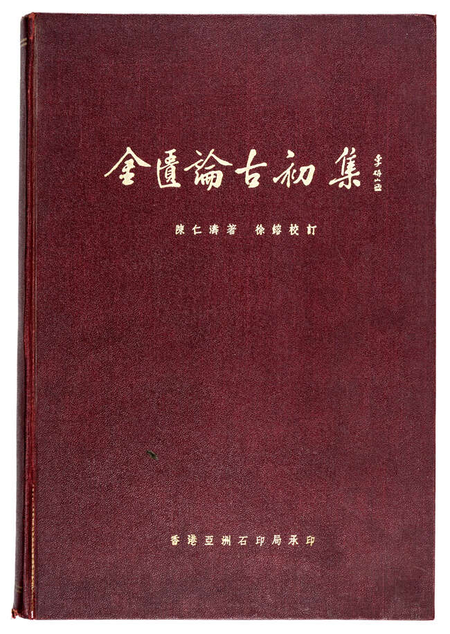 
	
		Weilue Chen and Rong Xu; Essays on Chinese Antiquities, First Edition, 1952
		