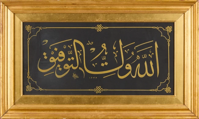 A calligraphic panel (levha), Signed Mehmet Shafiq, dated AH 1275/1858 AD, 
Arabic manuscript...