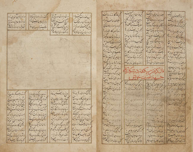 
	
		Nizami Ganjavi (1141-1209 AD, Khamsa, Persia, 15th century, several drawings and one...
