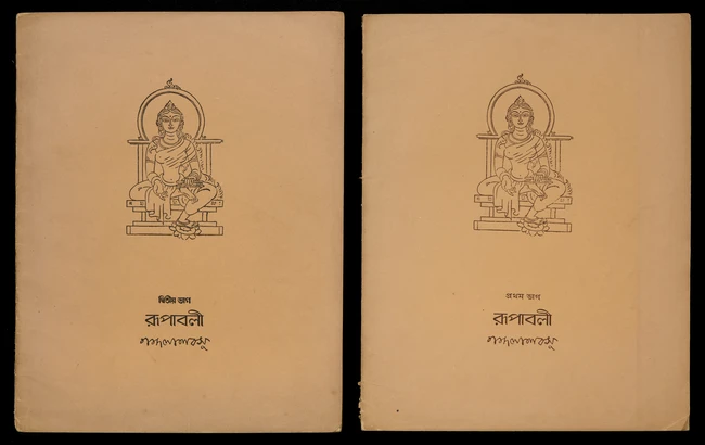 Property from the Private Collection of Niladri and Ranu Chaki Lots 270-294
Nandalal Bose...