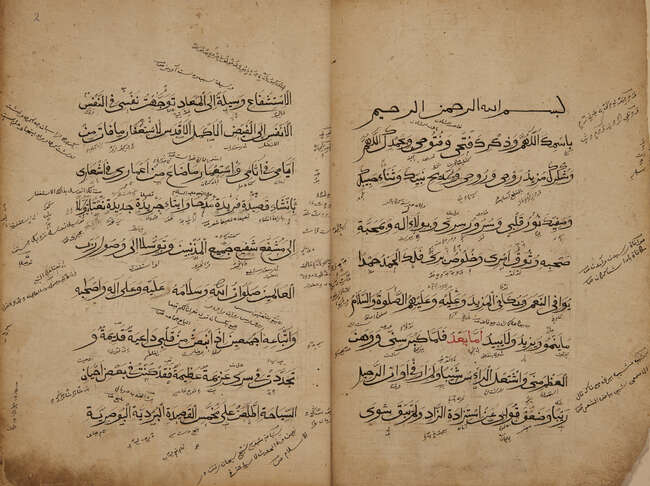 
	
		Imam al-Busiri (d. 1296-97 AD): Qasida al-Burda, signed Sadiq bin Yusuf of Sian, China,...