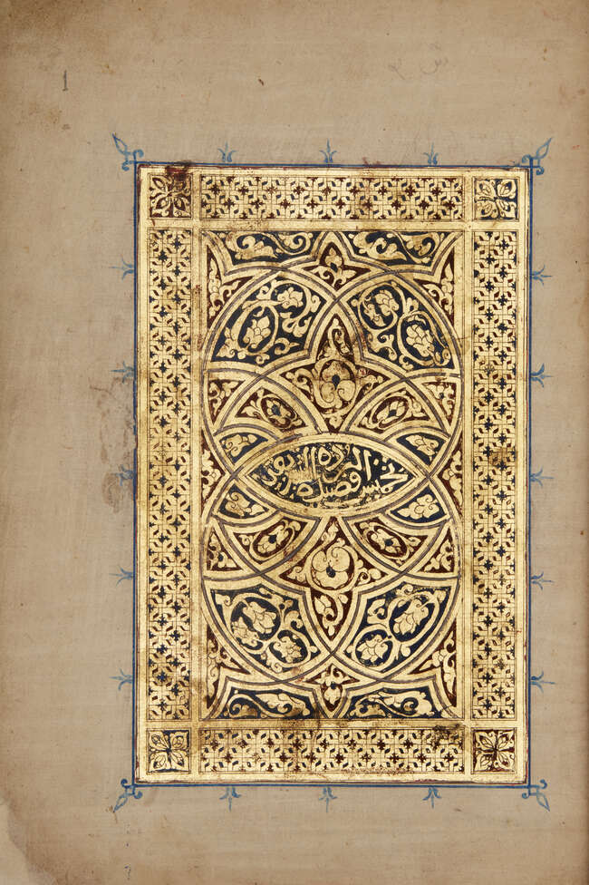 
	
		Imam al-Busiri (d. 1296-97 AD): Qasida al-Burda, signed Sadiq bin Yusuf of Sian, China,...