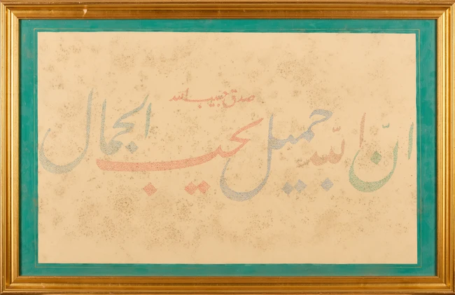 A large calligraphic composition in nasta'liq and ghubari script, Near East, probably...