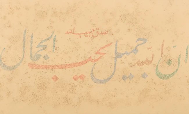 A large calligraphic composition in nasta'liq and ghubari script, Near East, probably...