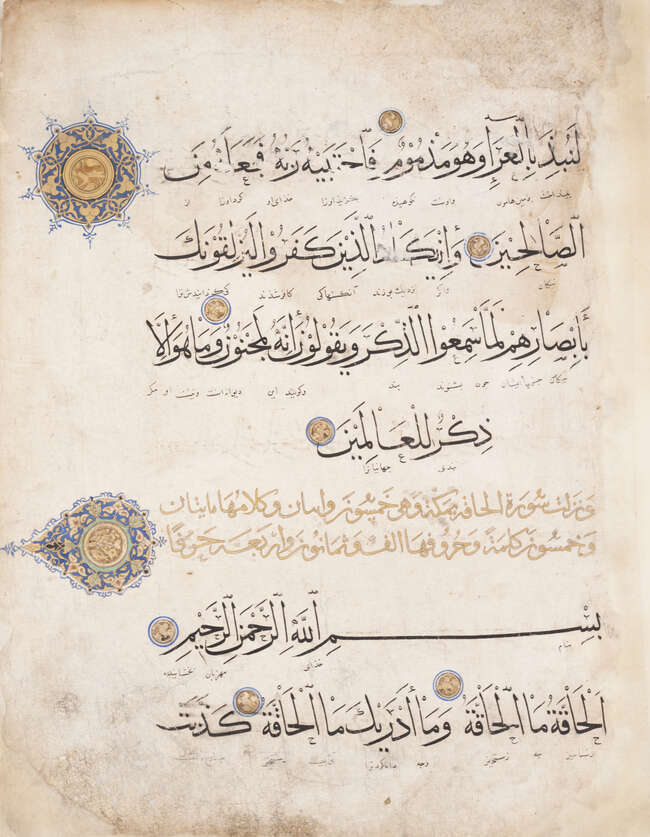 
	
		A Seljuk qur&#39;an section, Iran, 12-13th century with some later illumination,  Arabic...