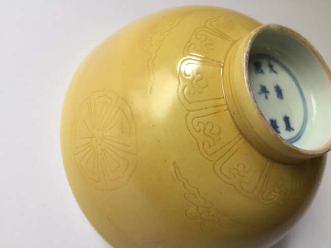 
	
		A Chinese porcelain incised yellow-glazed bowl, Kangxi mark and of the period, incised to...
