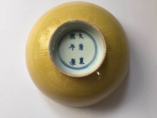 
	
		A Chinese porcelain incised yellow-glazed bowl, Kangxi mark and of the period, incised to...