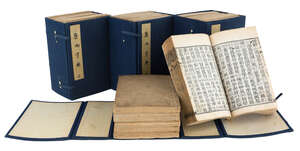 
	
		Kangxi dictionary, circa 1827, re-printed in the 7th year of Daoguang reign, comprised of...