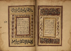 One volume of a two-volume set of the Qur&rsquo;an (Juz&rsquo; 1-15), Harar, Ethiopia, North East Africa,...