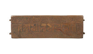
	
		A Tibetan copper alloy rectangular document case, 19th century, inscribed with panel of...