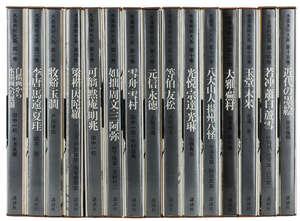 
	
		A collection of fifteen Chinese and Japanese ink painting catalogues, published by...