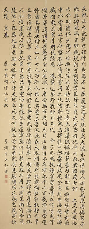 
	
		After Toko Fujita, Japanese 1806-1855, 20th century calligraphy scroll, with seal in red...