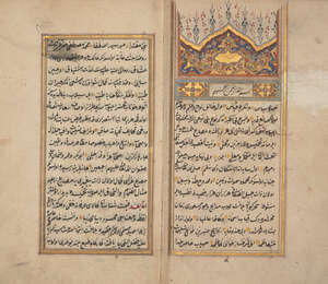 Abu Abdullah Muhammad bin Said al-Shanhaji al-Busiri (d. 1294 AD): Qasida al-Burda,  signed Ahmad Arif ibn al-Hajj Yusuf, Ottoman Turkey, Dated 25 Safar AH 117