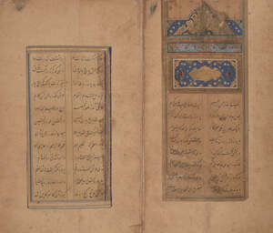 Nur al-Din Abd al-Rahman Jami (d. 1492 AD): Tuhfat al-Ahrar, signed Muhammad Amin Abdullah al-Saidi, Herat, dated AH 974/1566-67 AD, Persian manuscript on pape