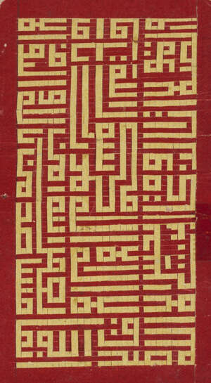 
	
		A calligraphic composition in geometric Kufic script, Ottoman Turkey, probably 19th...