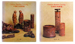 Chinese Bamboo Carving (Full set), Yip Yi and Laurence Tam eds., Chinese Bamboo Carving Vols I &...