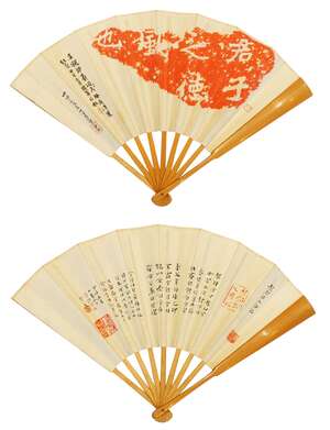 
	
		YAO HUA (1876-1930), ink and colour on paper and bamboo fan, one side depicting in red...