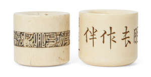 
	
		Two Chinese ivory archer's rings, 18th/19th century, one with inscription translated as...
